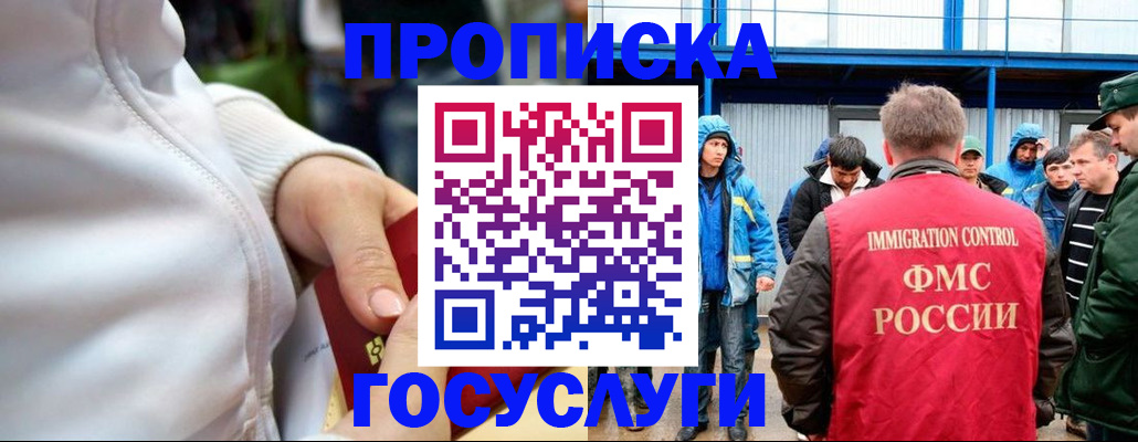 прописка регистрация в Нижнем Новгороде